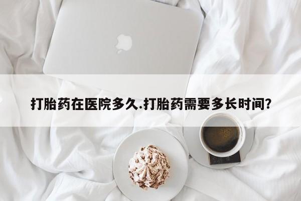 打胎药/堕胎药/流产药私人联系微信动态 第12页