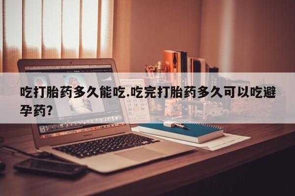 打胎药/堕胎药/流产药私人联系微信要闻 第6页