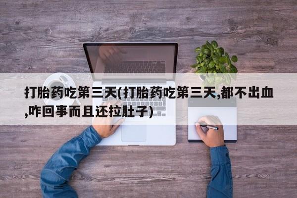 打胎药/堕胎药/流产药私人联系微信要闻 第74页