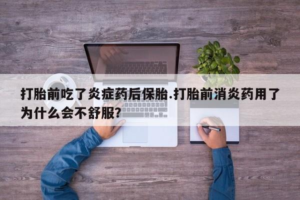 打胎药/堕胎药/流产药私人联系微信要闻 第21页